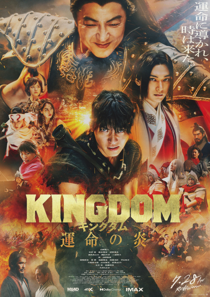 Kingdom III - Unmei no Hono